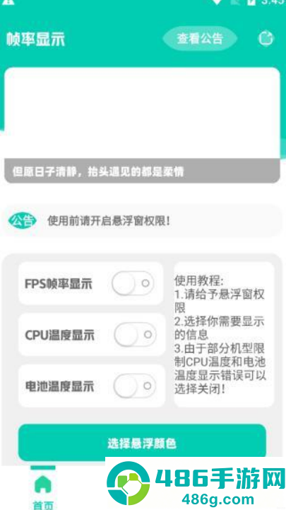 帧率显示器2026最新版