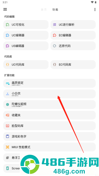 LT画质助手免费版