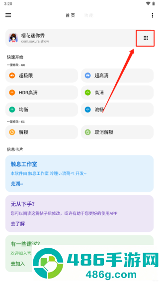 LT画质助手免费版