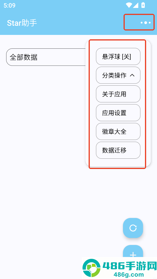 光遇徽章star助手安卓版