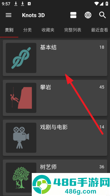 3D绳结软件(Knots 3D)