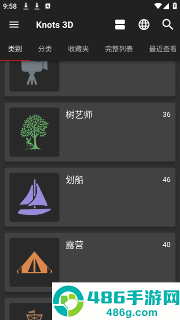 3D绳结软件(Knots 3D)