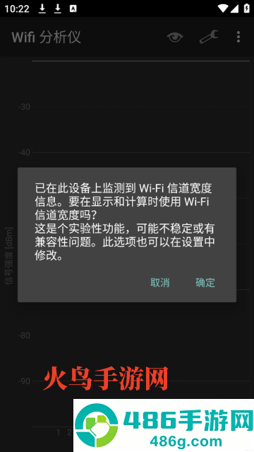 wifi analyzer中文版(Wifi 分析仪)
