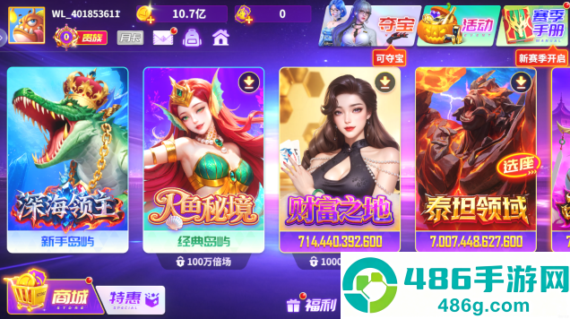 捕鱼达人2单机版免费下载