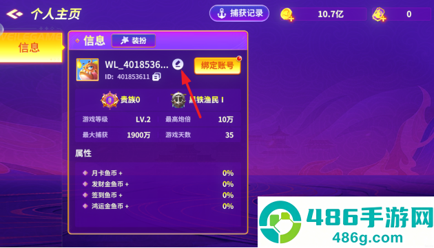 捕鱼达人2单机版免费下载