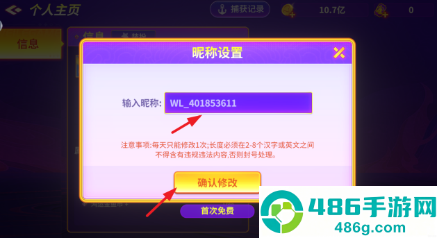 捕鱼达人2单机版免费下载