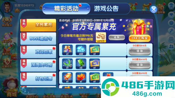 捕鱼侠3d边锋网络最新手游下载