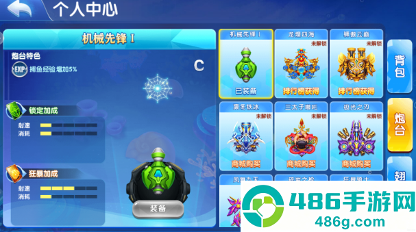 捕鱼侠3d边锋网络最新手游下载