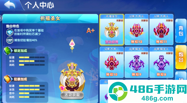 捕鱼侠3d边锋网络最新手游下载