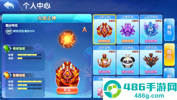 捕鱼侠3d边锋网络最新手游下载