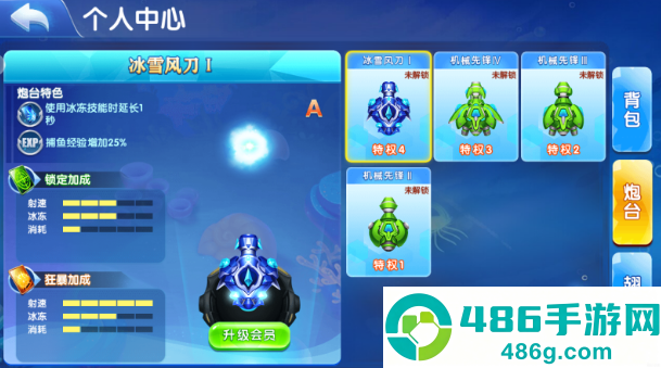 捕鱼侠3d边锋网络最新手游下载