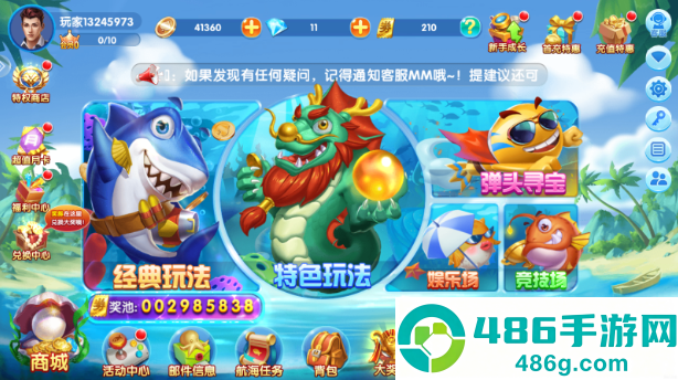 捕鱼侠3d边锋网络最新手游下载