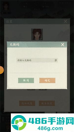 三国从种田开始游戏