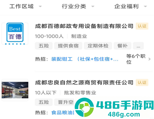 双流云招聘app下载安装