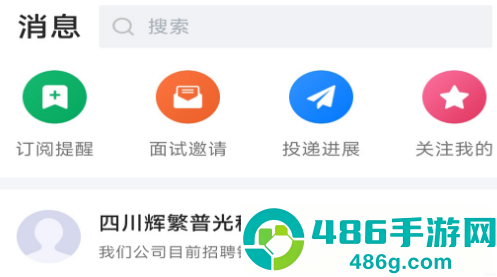 双流云招聘app下载安装