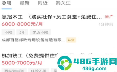 双流云招聘app下载安装