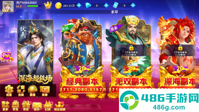 46倍狮子森林舞会免费版手游下载