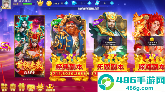 46倍狮子森林舞会免费版手游下载