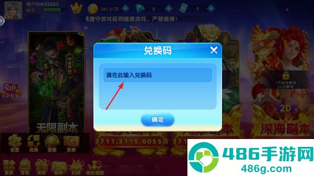 46倍狮子森林舞会免费版手游下载