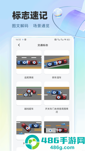 极速驾培宝典app