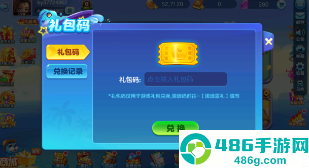 捕鱼大赛狂暴版最新下载
