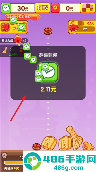 万事如意游戏