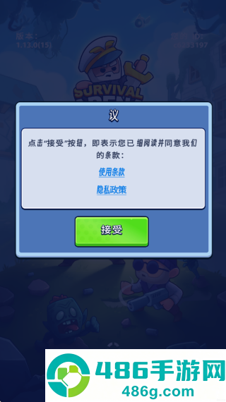 生存竞技场游戏(Survival Arena)