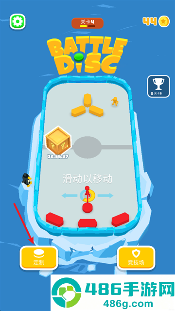 飞盘战斗无限金币