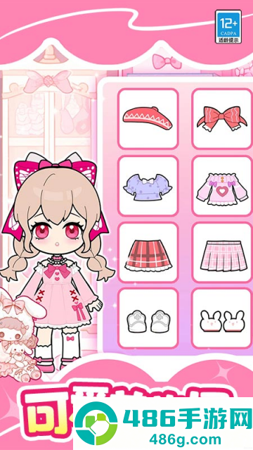 魔法美妆屋小游戏
