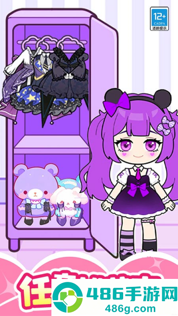 魔法美妆屋小游戏