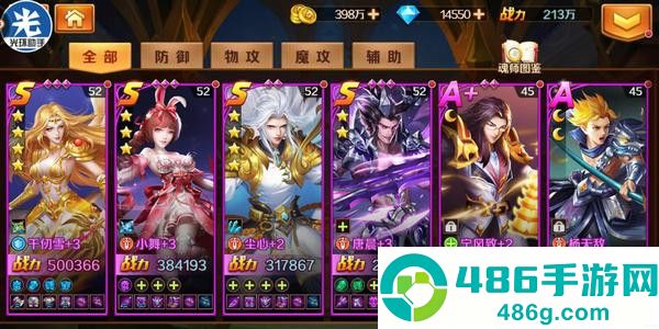 新斗罗大陆应用宝版本App下载