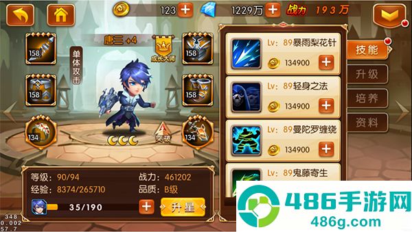 新斗罗大陆应用宝版本App下载