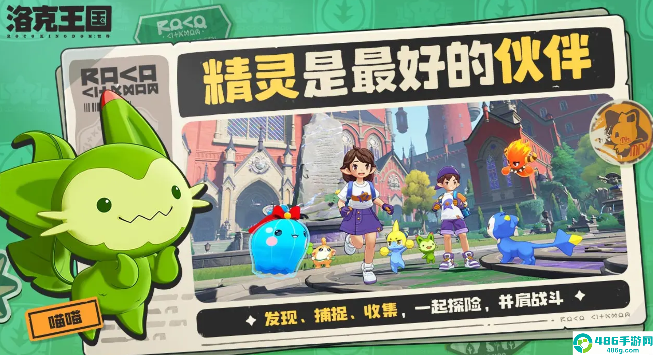 洛克王国恶魔狼终极进化路线