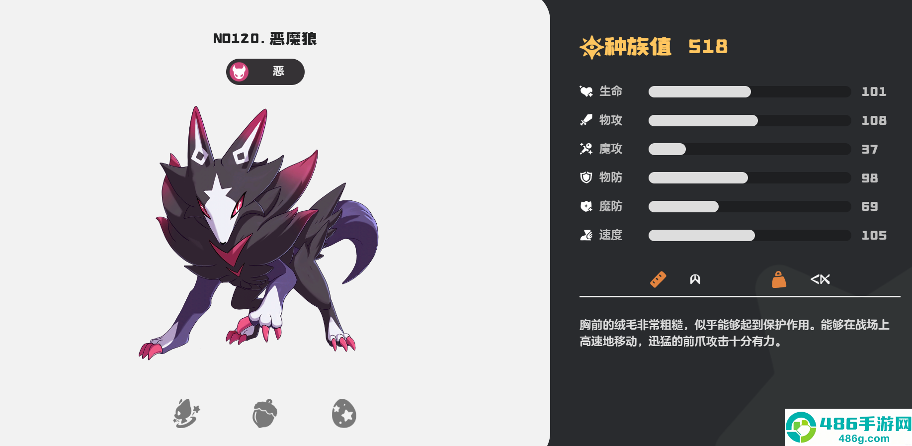 洛克王国恶魔狼终极进化路线