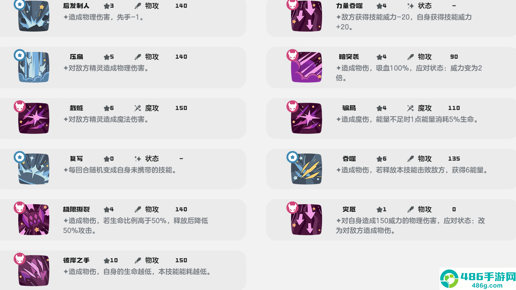 洛克王国恶魔狼终极进化路线