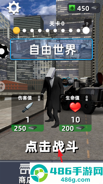 嚣张的马桶人游戏