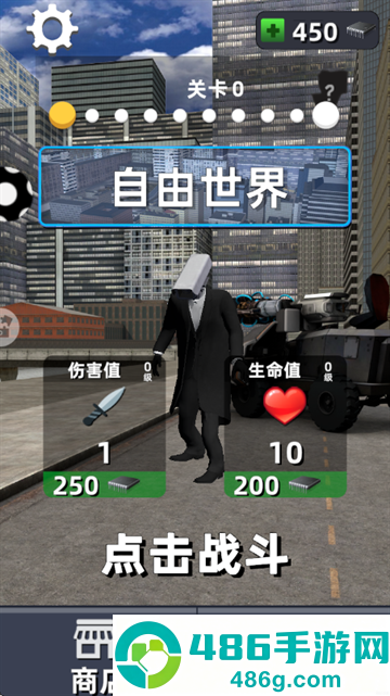 嚣张的马桶人游戏