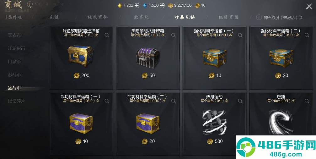 剑灵2猛战币速刷全攻略
