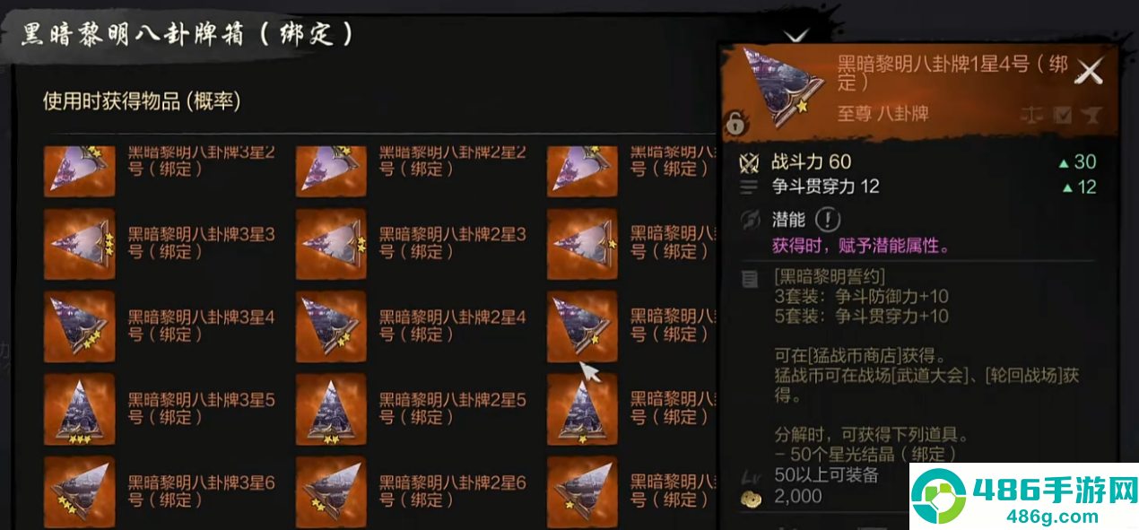 剑灵2猛战币速刷全攻略