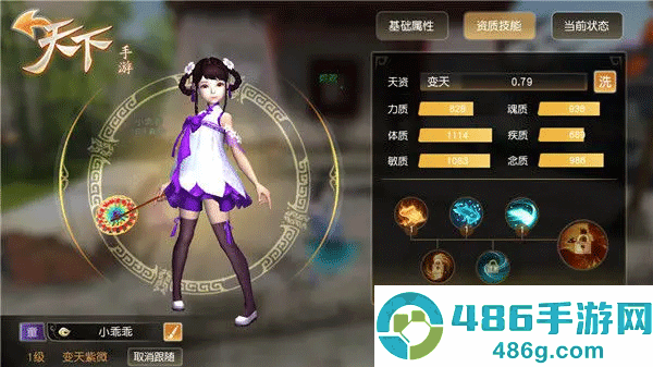 天下手游