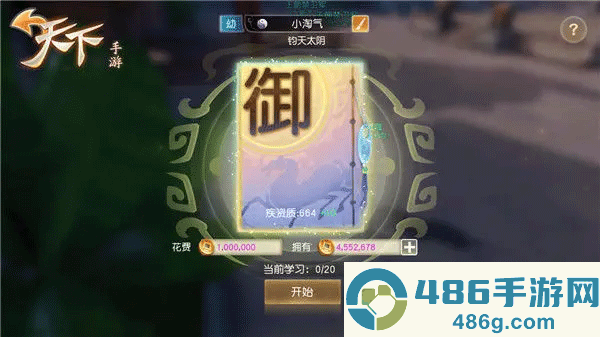 天下手游