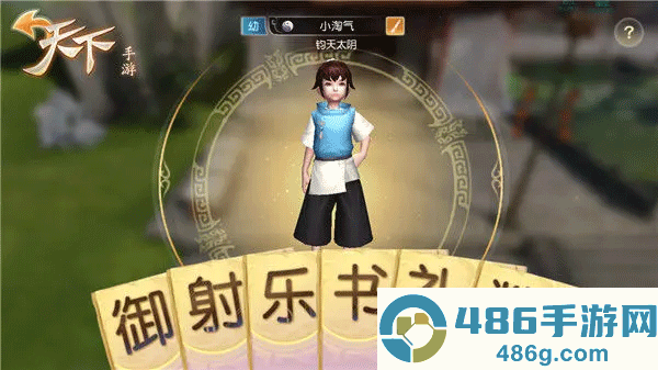 天下手游