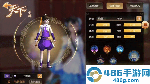 天下手游