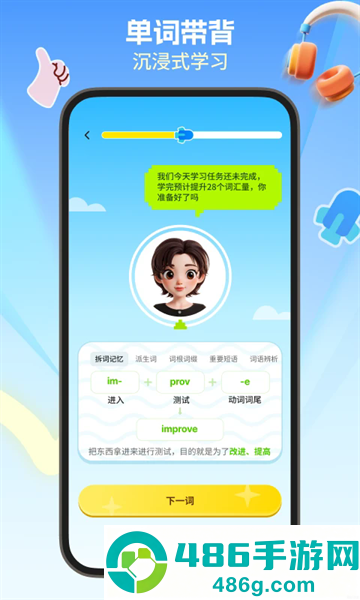 鲸鱼星单词app