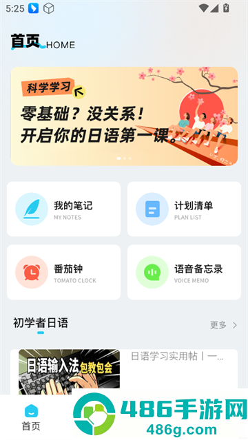 jlpt日语考级官方版