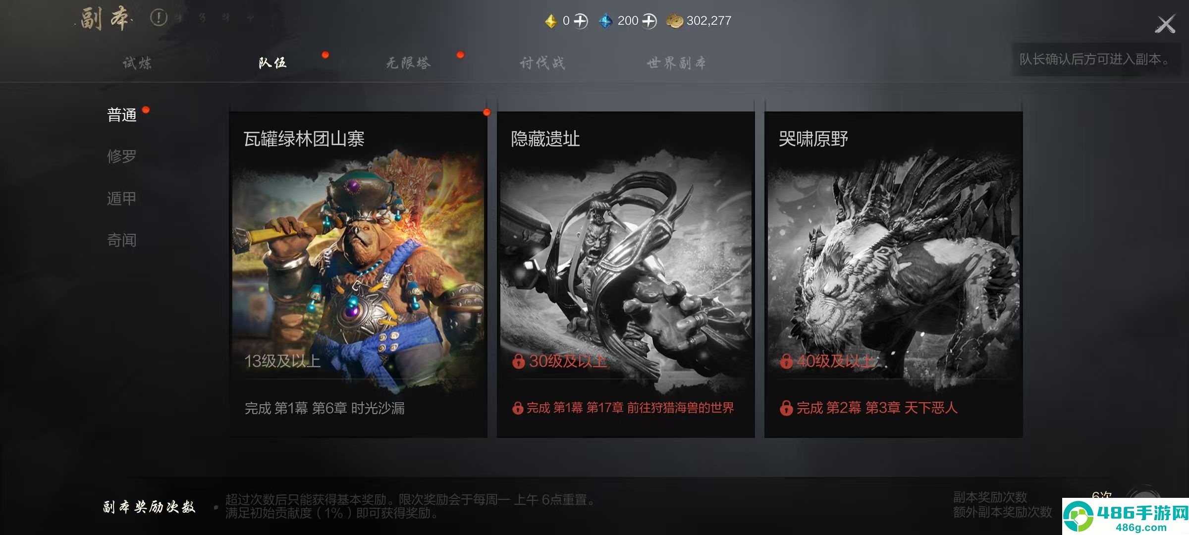 剑灵2裂隙玩法全解析