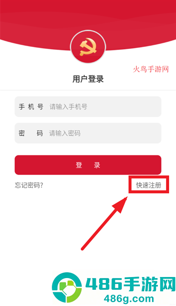 流动党员之家官方版下载