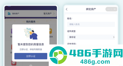 铁建美好家+app下载