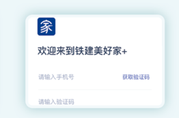 铁建美好家+app下载