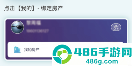 铁建美好家+app下载
